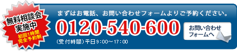 お問い合わせフォームへ