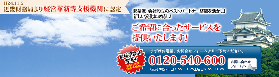 経験を活かし新しい変化に対応しご希望に合ったサービスをご提供いたします